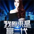 绝世大少完整版在线阅读