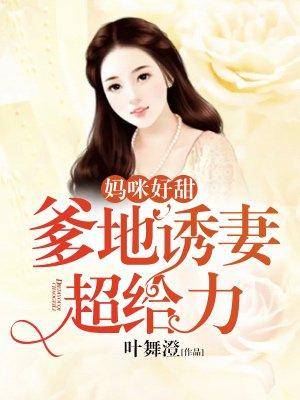 穿越成女娲的儿子魔帝