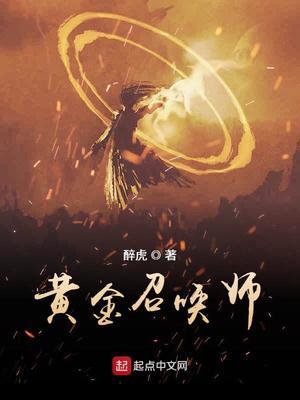 神话召唤系统第二季免费观看