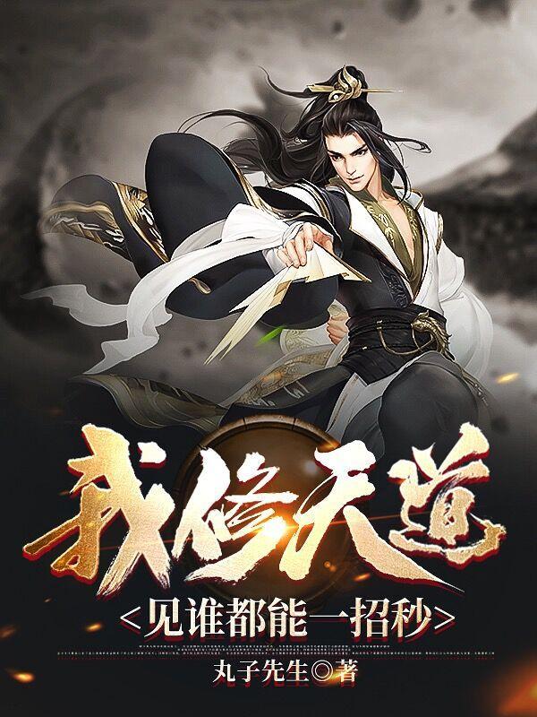 主角叫罗天征的