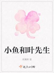 叶先生 余小姐