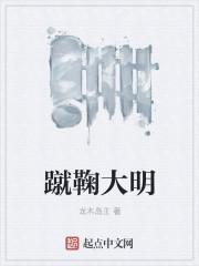 蹴鞠作品