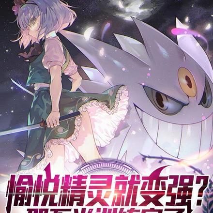 愉悦是什么意思?