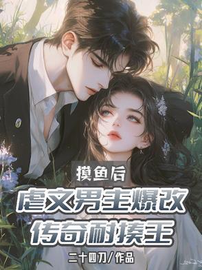 摸鱼阅读