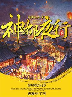 神都夜行录大司命图片