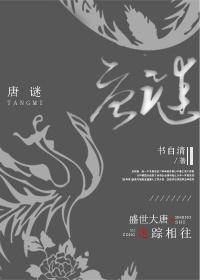 被追杀情节