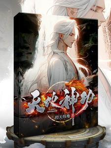符界之主笔趣阁