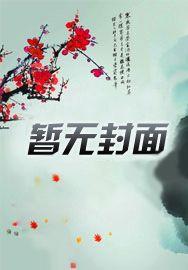 我是神医免费阅读