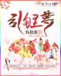 魔帝狂宠妻神医纨绔妃 逍遥子鱼