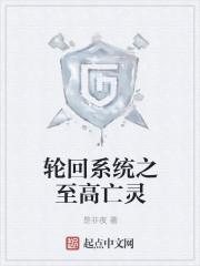主神空间大逃杀免费阅读