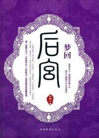 风华绝代穿越