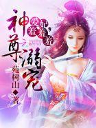 极品透视学生女主角叫什么