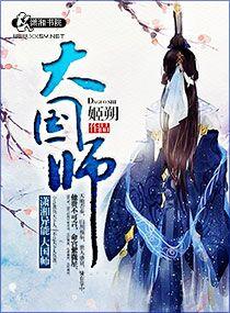 史上第一狂婿