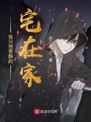 我在明朝当道士虾仁