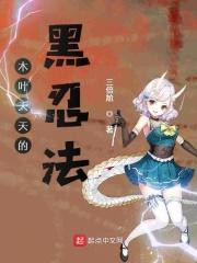 韩娱之透视未来朴寒星
